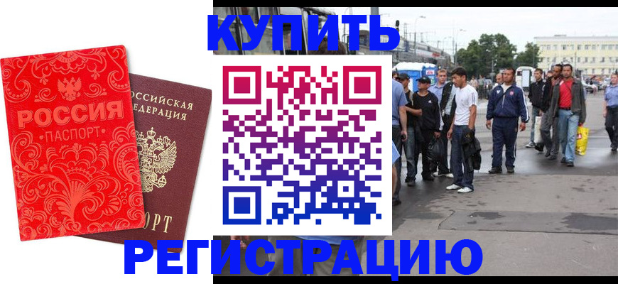 прописка в квартире в Каргате