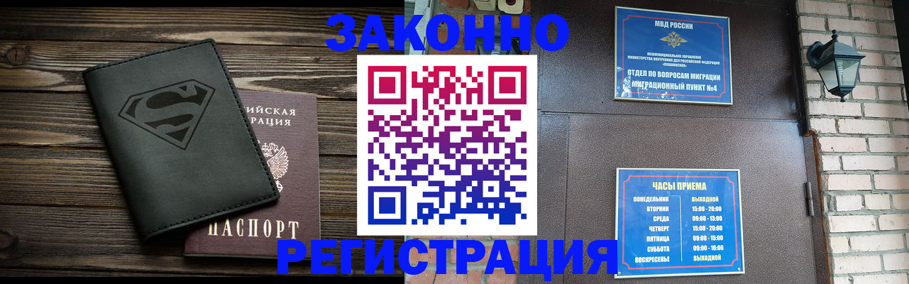 прописка законно в Каргате